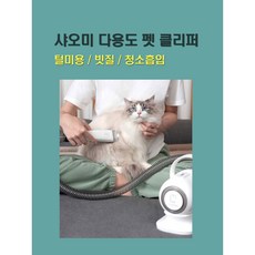 샤오미다용도펫클리퍼