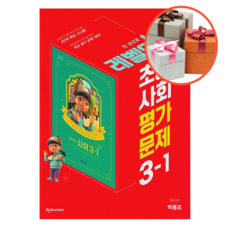 사회문제탐구교과서