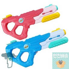 아리마워터건