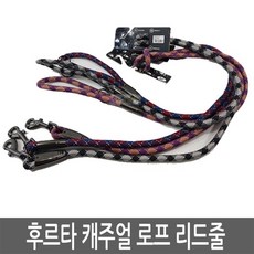 Hurtta 후르타 캐주얼 로프 리드줄 반려견 외출용품 180X8 180X11, 애쉬/레이븐