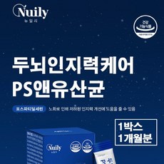 포스파티딜세린 분말 스틱 ps 뇌 유산균 식약청인증 징코 기억력 인지력 케어 고순도 포스타디딜세린 300mg 가루 포스파디딜세린 포스트파티딜세린 두뇌 브레인 효능 추천 식약처 인정, 1박스, 30회분