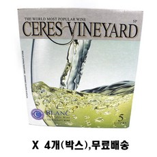 케레스빈야드블랑 화이트와인 5L X 4개 박스 무료배송