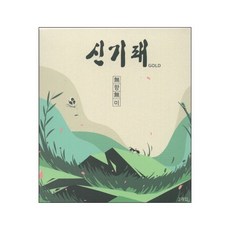 신기패바퀴벌레