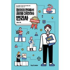최지환변리사