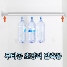 생활탐구압축봉받침
