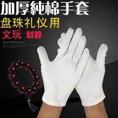 바이장갑 순면 코튼 선 예의 완상 접대함 져지 노동보호 넌슬립쟁반 구슬 운전 땀 흡수 양말 여름 얇은