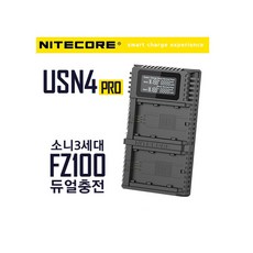 나이트코어 소니 NP-FZ100 USB 2구 LCD 호환충전기 USN4 PRO A7C A7III A7SIII A7RIII A7R IV A6600 A9 II, 나이트코어 USN4 PRO