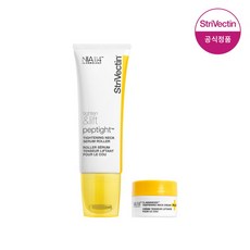 스트라이백틴넥세럼-추천-상품