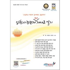 atkins물리화학2판