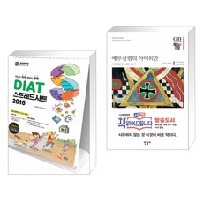 예루살렘의아이히만