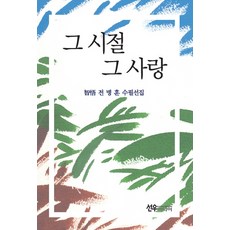 전병훈