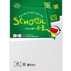 T아_Z9 문구사무아트스퀘어 스쿨 A10트레팔지A490um3매삼원 _5B95D
