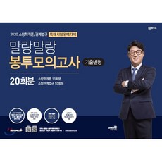 말랑말랑소방학개론
