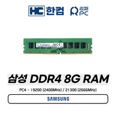 중고삼성메모리