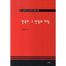 이기동의영어구동사연구