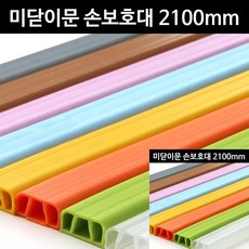 아이손문틈커버