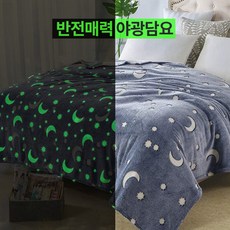 반전매력 야광담요 1개 극세사이불 겨울담요, 스페이스
