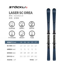 STOCKLI 스토클리스키 스키에이트