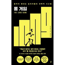 롱리브더킹시즌4세트