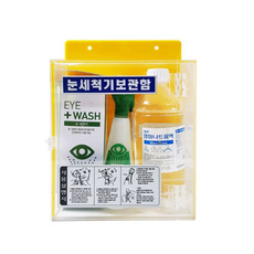 비상눈세척기 TOP01
