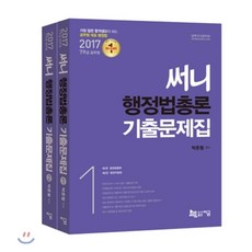 신광은기출총정리