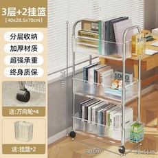 책가방정리대 가방 선반 이동식 카트 수납 책꽂이, 1개