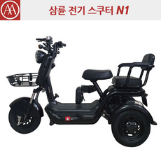 아이마전기스쿠터