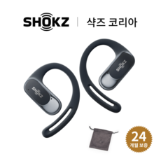 [샥즈 신제품 쿠팡 세트 국내 정품] 샥즈 (Shokz) OpenFit Air T511 오픈핏 에어 블루투스 무선 오픈형 이어폰