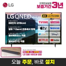 LG 86인치(218cm) UHD 4K 스마트 LED IPS TV 86QNED83 미러링 디즈니 넷플릭스 유튜브, 매장직접방문수령, 86인치 TV-