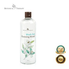 보타니컬테라피워시