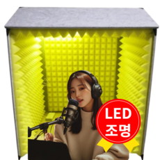 비꽈이엇 가정용 조립식 이동식 1인 녹음 방음부스, 1개, 외부 회색 + 내부 노랑