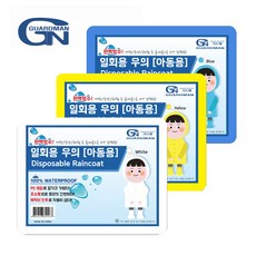 아동일회용우비