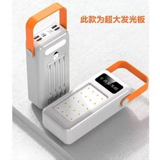 BCAK 야외 배터리 100000mAh 라이브 방송 캠핑 조명 내장 케이블 초대용량 고속 충전 모바일 전원, 50001 mAh-100000 mAh, White LED