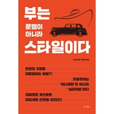 대림마리하우스타일