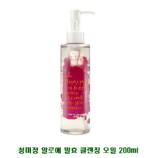 청미정클렌징오일 청미정 청미정 클렌징오일 청미정 클렌징오일 블랙헤드, 200ml 1개
