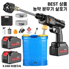 비료살포기 농약살포기 동력분무기
 LaFaba 농약 살포기 충전식 분무기 고압 자동 동력 분사기 세차 살수 농사 본품+20L배낭+고용량배터리 2개 1개