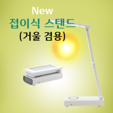 충전식단스탠드