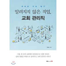 신저