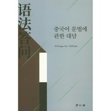 중국어문법교재