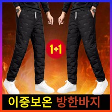 1+1모드니랑 남성 깔깔이 누빔 솜 바지 남자 방한 작업복바지 패딩 일자 조거 팬츠