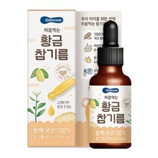 베베쿡 처음먹는 황금참기름, 50ml, 1개