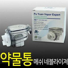 네블라이저