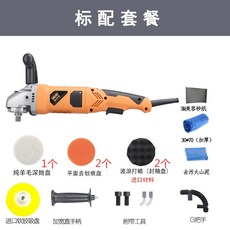 자동차광택기 자동차 광택기 소형차 220V왁스칠기 공구 스크래치자국 복원 실링글래즈 가정용 바닥 왁스칠, T02-표준 세트(수입 소프트고무 흡착판)