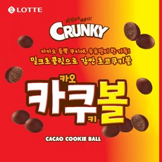 카쿠볼