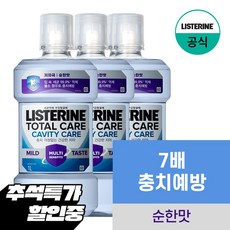 [NEW 충치케어] 리스테린 토탈케어 캐비티케어 마일드 구강청결제 3개 1000ml, 1L