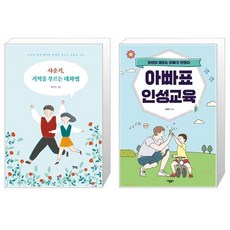 기적의아빠교육