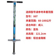 주트포코스틱스카이콩콩