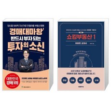 쇼킹부동산1