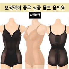 [와코루]보정력 좋은 심플 기본 미듐타입 몰드 올인원(AB컵)(WBT1095A WBT1095B) - 와코루올인원