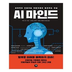 ai마인드